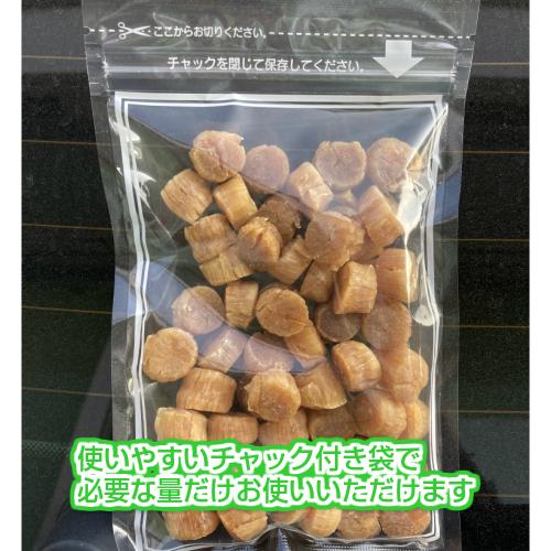 送料無料　北海道産　干しほたて貝柱500g(干しほたて貝柱500g×１P) 500g 乾燥ほたて　干し貝柱　ホタテ貝柱　帆立