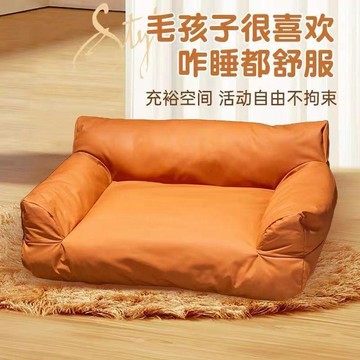 【萌寵用品】【送贈品】防水狗窩狗狗寵物沙發四季通用免洗墊子寵物用品網紅耐髒結實狗窩