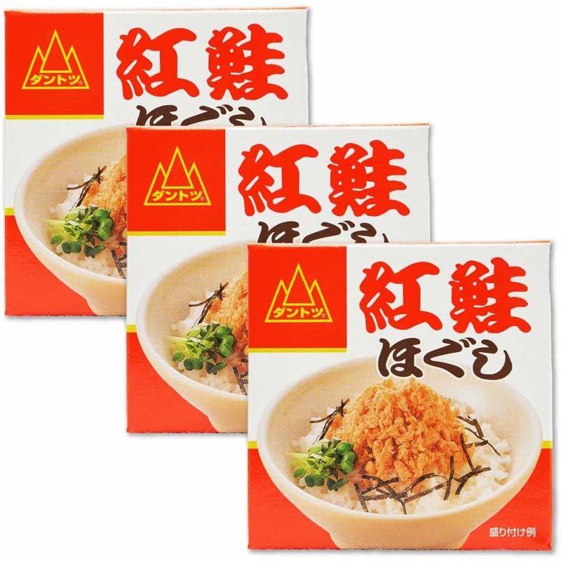 杉野フーズ 紅鮭ほぐし 90g 缶詰 北海道 お土産 お取り寄せ ご飯に合う 鮭フレーク ほぐし鮭 (3缶セット)