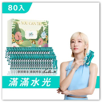 水滴守護禮盒｜80包｜單盒