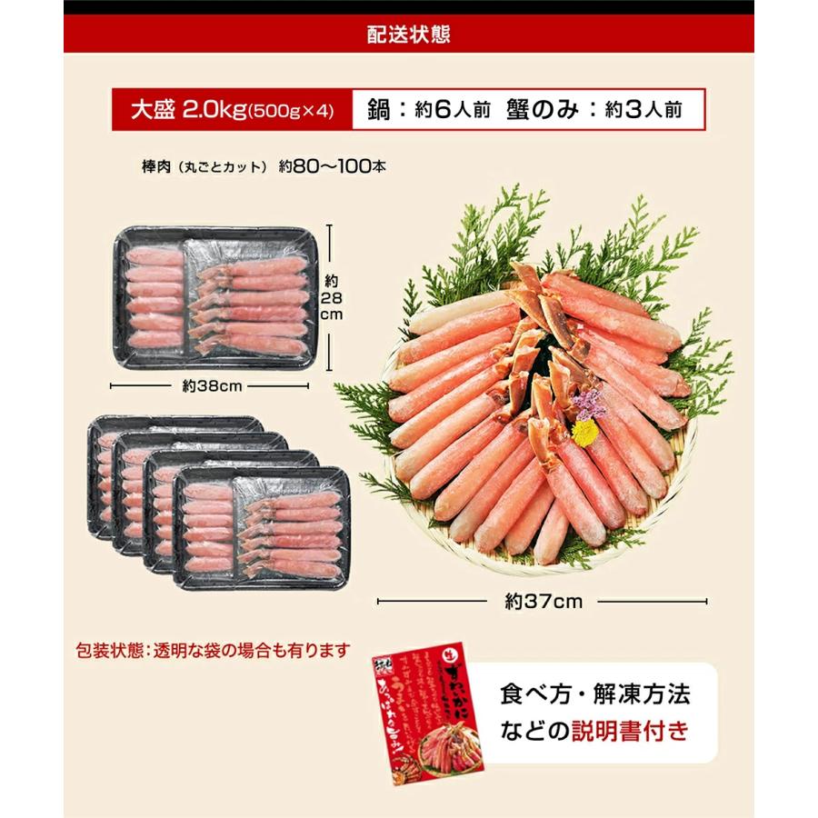 かに カニ ズワイガニ 肩肉なし 刺身OK 3L本ずわい剥き身フルポーション棒肉 総重量2kg 500g×4パック かにしゃぶ 魚介類 海産物