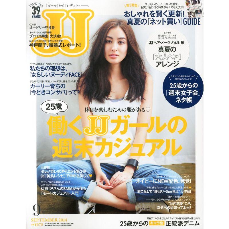 JJ (ジェイジェイ) 2014年 09月号 雑誌