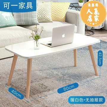 茶几/實木茶几 北歐茶几簡約客廳小戶型榻榻米圓形實木簡易矮桌子創意ins風邊几