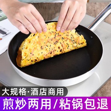 平底鍋不粘鍋少油煙酒店煎鍋炒鍋煎烙餅煎蛋商用煎牛排電磁爐通用