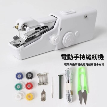 手持縫紉機 家用迷你小型裁縫機 多功能手握式縫衣工具 衣服修補鎖邊 DIY補衣新手使用