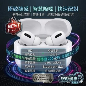 水果風味藍牙耳機(InPod3 PLUS)