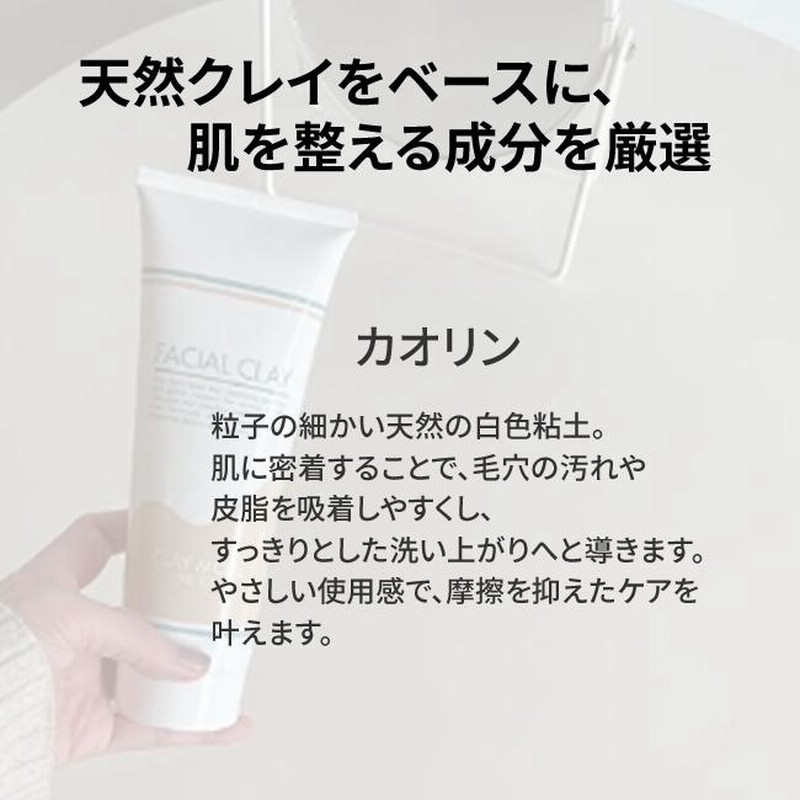 洗顔 クレイ ニキビ ニキビ跡 フェイシャルクレイ280g 毛穴洗浄