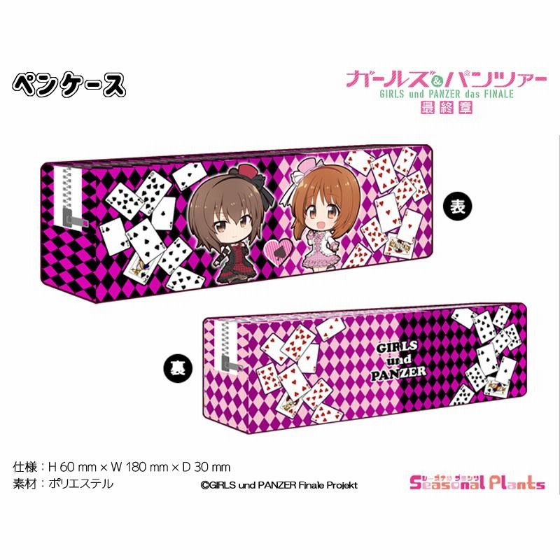 【最新入荷】 ガールズ＆パンツァー 最終章 ぷちちょこペンケース【西住みほ ジャケット・アウター