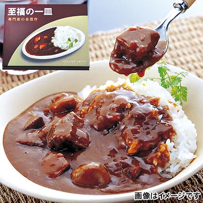 岩手和牛カレー