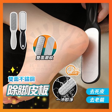 台灣隔日達 磨腳皮板 搓指甲 磨腳板 去死皮磨腳器 除腳皮 磨腳皮 磨腳器 去腳皮神器 磨腳皮神器 去死皮 腳皮去角質