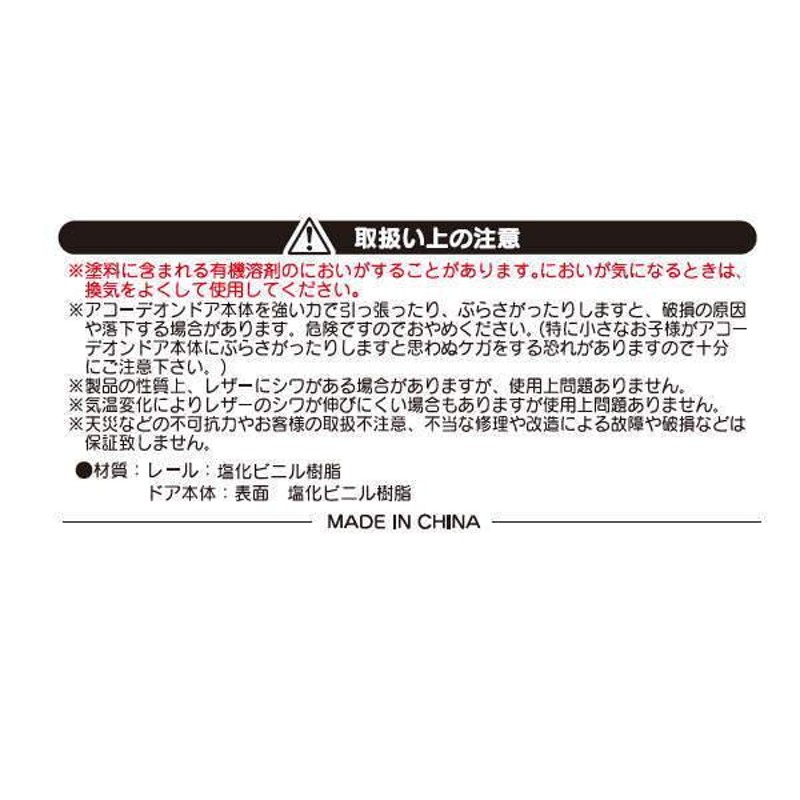 木目調アコーディオンドア ブラウンウッド 幅100×高さ170〜190cm L5587