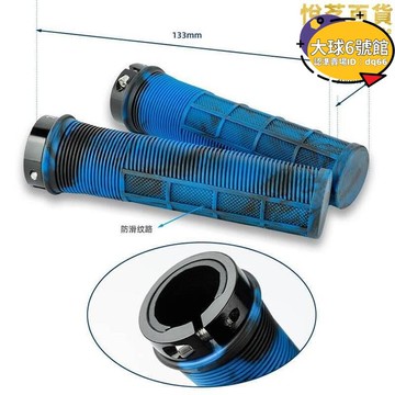 DEEMOUNT鎖死把套摺疊登山自行車22.2把橫迷彩橡膠車把手防滑握把