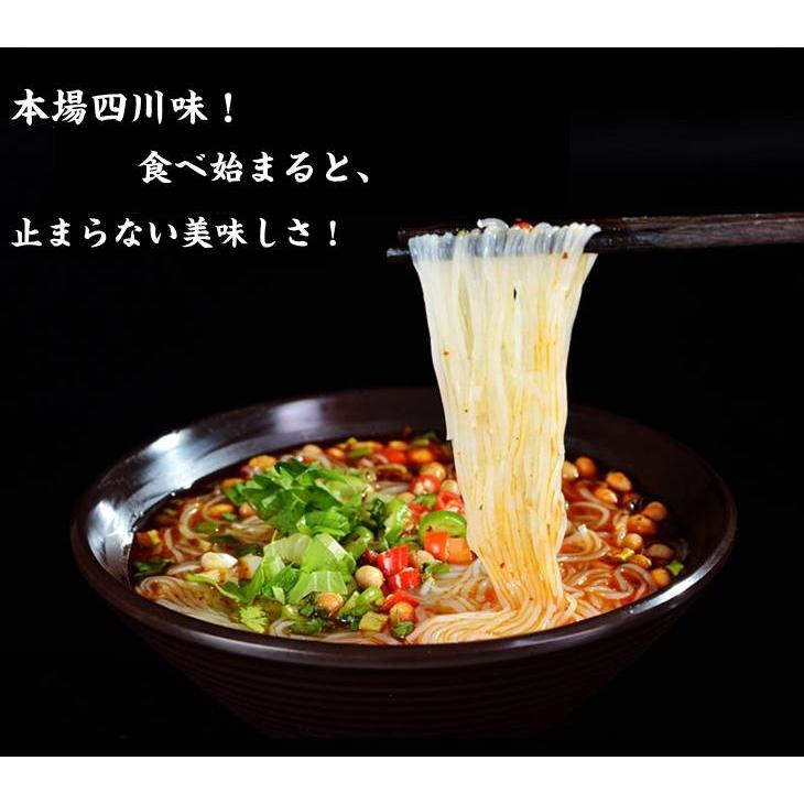 春雨スープ 5食入 白家麻辣湯粉絲 春雨ヌードル　方便粉絲 　中国食品