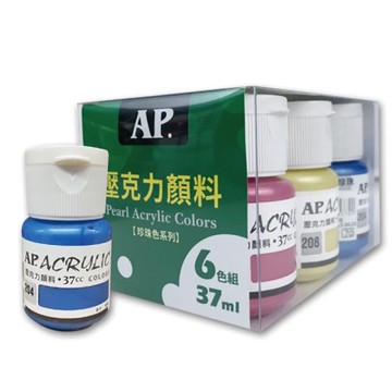 【AP】珍珠色 壓克力 顏料組 37ml  6色 / 組 B0301-326