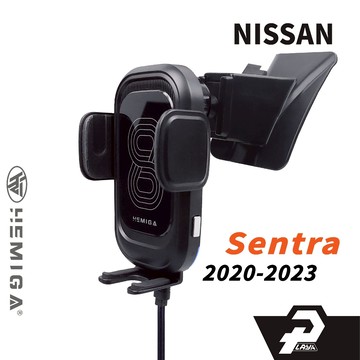 HEMIGA 2020-2023 Sentra手機架 8代 B18 上置式 日產 Nissan 手機架