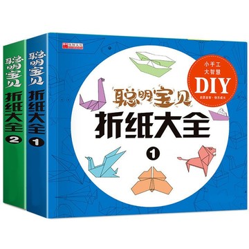 🔥臺灣-出貨🔥兒童趣味折紙書玩具剪紙套裝幼兒園手工DIY折紙大全創意益智玩具 IKPO