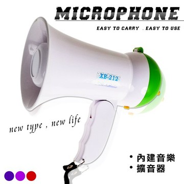 大聲公 無錄音擴音器 可錄音擴音器 小聲公 折疊式喊話器 廣播器 內建音樂 手持喊話器 贈品禮品 B0991