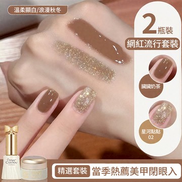 2025年新款🔥秋冬焦糖奶茶貓眼甲油膠 美拉德黑巧琥珀棕色指甲油胶 高級感爆閃亮片UV凝膠 雙色貓眼顯白套裝 美甲店專用