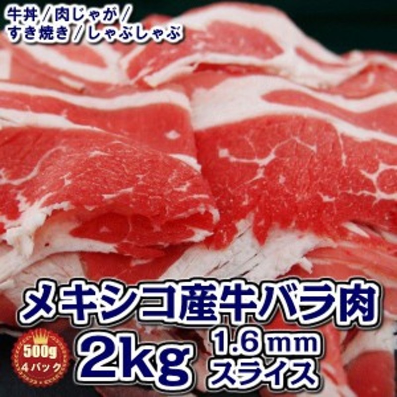 肉 訳あり 安い 冷凍 牛肉 2kg 焼肉 カルビ バーベキュー BBQ 牛バラ 500g×4袋 通販 LINEポイント最大10.0%GET |  LINEショッピング