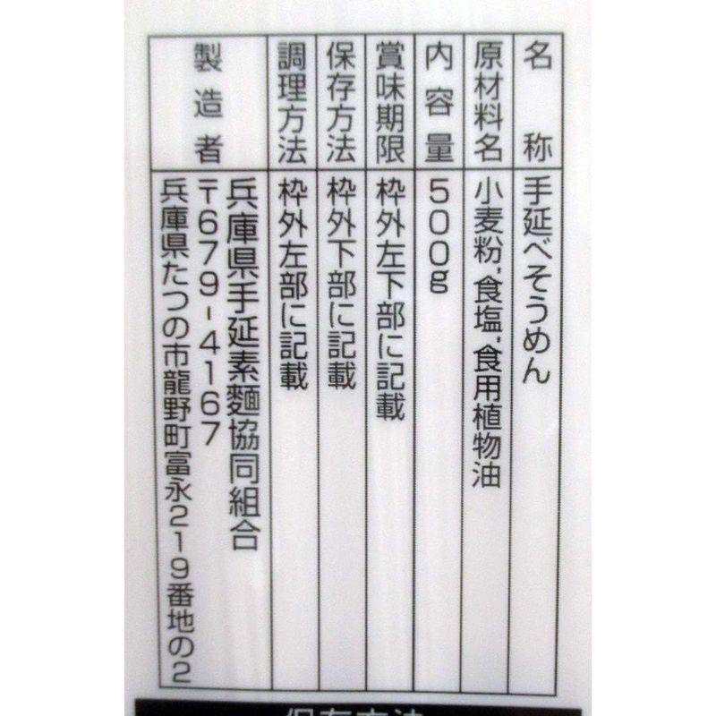 兵庫県手延素麺 揖保乃糸 上級 チャック付 500g×5袋