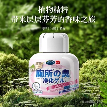 好貨下殺🌈空氣清新劑 廁所除臭香薰 除臭盒 香氛擴香瓶 廁所除臭劑 廁所芳香劑 空氣芳香劑 去除異味 持久留香芳香劑 B
