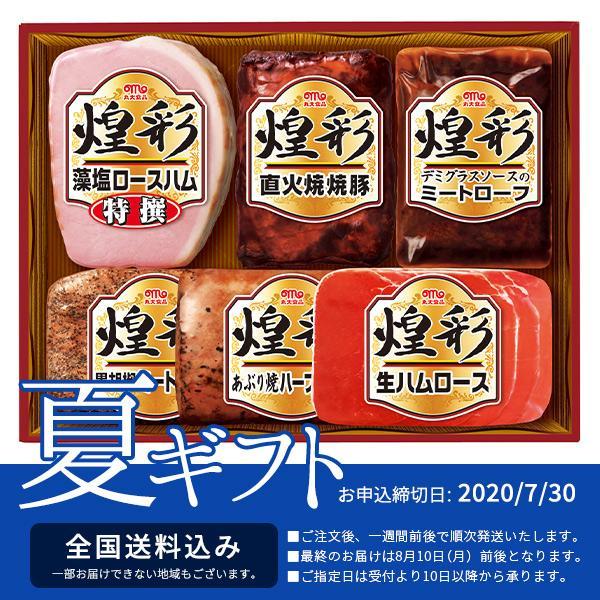 DO-500 丸大食品 煌彩ハムギフト