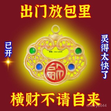 🔸臺灣公司貨·可開發票🔸福財相伴!黃銅平安符 車載鑰匙扣 為您帶來好運 古法沙金百福長命鎖吊墜