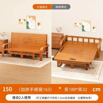 雙人沙發 竹床（寬150cm）摺疊床 多功能兩用沙發床 夏季簡易竹床椅 實木午休涼床