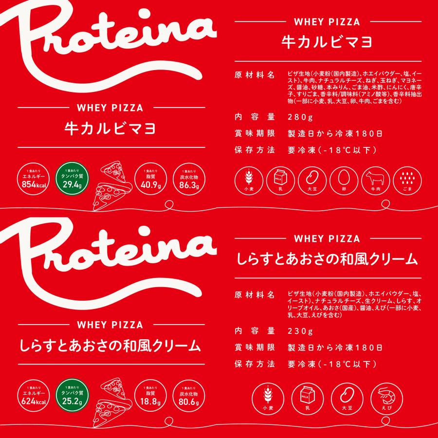 プレミアムピザも選べる ホエイピザ 5枚セット オトク ホエイ入りもちもちピザ生地 マルゲリータ 伊勢海老クリームとモッツァレラ はちみつ