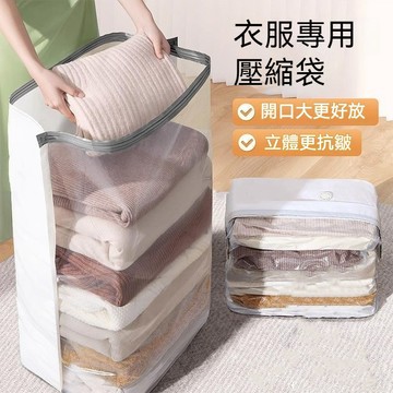 隔日到貨 壓縮收納袋 免抽氣壓縮袋 真空壓縮袋 衣物壓縮袋 衣服收納袋 衣物收納袋 被子收納袋 棉被收納袋 真空收納袋