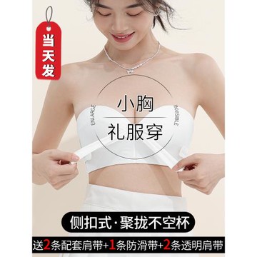 抹胸無肩帶禮服內衣防滑聚攏小胸顯大裹文胸貼女拍婚紗照專用隱形