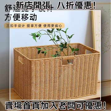 桌上收納盒 編織收納籃  竹編收納盒 小物收納盒 收納箱 收納籃 日式收納盒 Kens仿藤編大號收納籃窄高型臟衣籃夾角落