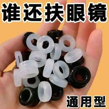 臺灣🚍8H出🉑通用眼鏡防滑套防疼痛超軟硅膠耳託防磨放脫落神器固定配件鏡腿套 眼鏡配件 耳掛 耳朵墊 眼鏡腿套 眼鏡腿 眼