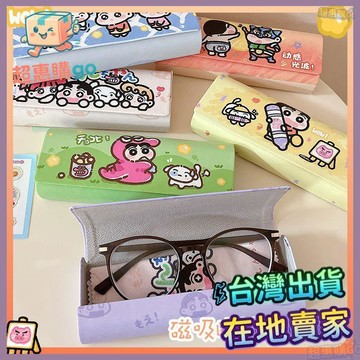 🌟台灣出貨🌟眼鏡盒便攜新款近視學生兒童男孩少女萌可愛太陽眼鏡盒墨鏡耐壓