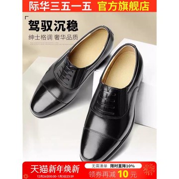 際華3515強人男士三接頭皮鞋商務正裝真皮德比鞋休閑透氣低幫皮鞋
