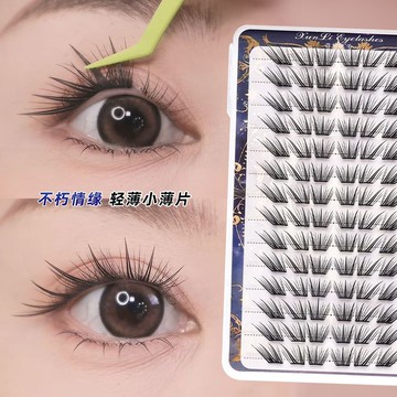 隔日💥2026新款大容量免膠自粘假睫毛女自然仿真濃密不朽情緣狐系嫁接感