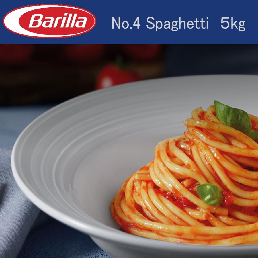 Barilla バリラ スパゲティNo.４1.6mm ５kg×３袋ケース売り 正規輸入品 スパゲッティ