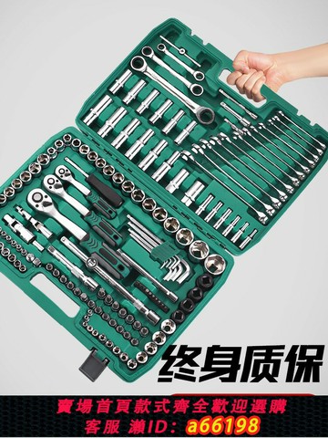 【台灣公司 可開發票】汽修工具套裝套筒棘輪扳手汽車維修多功能工具箱組合修車專用組套
