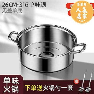 鴛鴦鍋 湯鍋 不鏽鋼鴛鴦鍋 鴛鴦鍋316不鏽鋼電磁爐專用加厚火鍋鍋家用涮鍋火鍋盆鍋具大容量