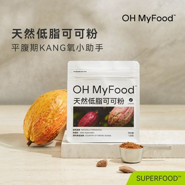 【官方正品】ohmyfood生可可粉 衝飲未堿化純可可粉烘培咖啡專用cacao生酮 天然低脂可可粉