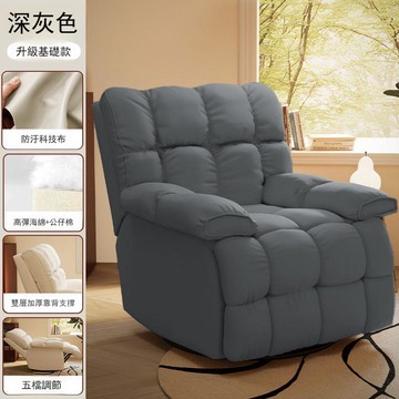 沙發椅頭等太空沙發艙搖椅家用懶人休閑電腦可睡躺單人電競椅子批【0113103DD】