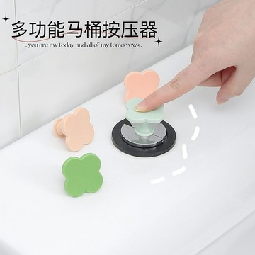 四叶草馬桶按壓器 掛勾 創意多功能馬桶沖水按鈕小红书馬桶提蓋器柜門把