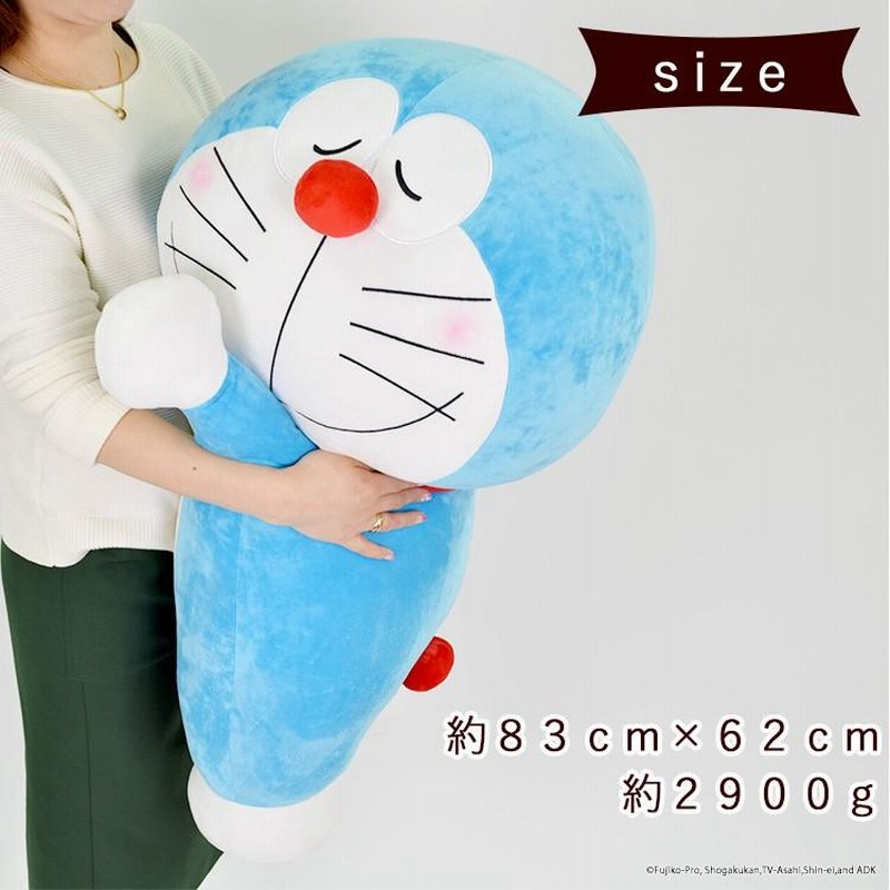 抱き枕 ぬいぐるみ 大きい 特大 ビッグ 添い寝枕 抱き人形