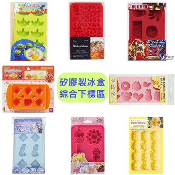 日本卡通矽膠製冰盒/冰棒盒-綜，冰塊盒/冰塊模具/巧克力模/餅乾模/三眼怪/麵包超人/史努比，X射線【C161742】