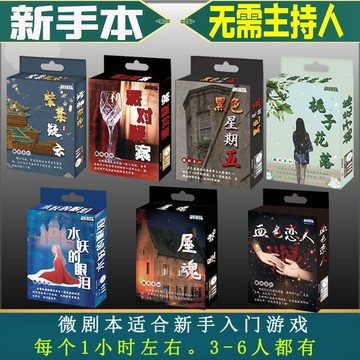 🔥台灣發貨 特價處理🔥正版桌游劇本殺實體本紫禁疑云派對疑案角色扮演聚會新手本劇謀探
