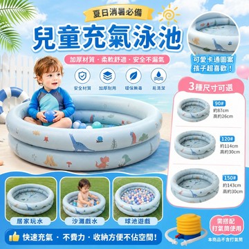 充氣游泳池 海洋球池 加厚 恐龍水池 泳池 游泳池 充氣兒童水池 卡通泳池 復古條紋充氣兒童水池 充氣遊戲池 球池 泳池