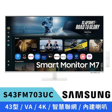 Samsung S43FM703UC 43型 4K VA智慧聯網螢幕-(白)