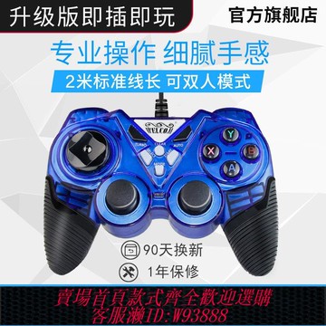 遊戲手柄 【2.4萬人收藏】游戲手柄電腦PS3電視PC有線360雙人FC震動usb機頂盒筆記本魂斗羅