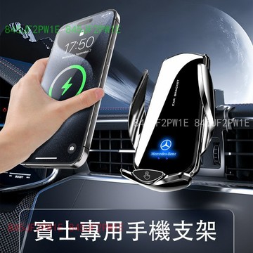 賓士專用手機支架 C級 E級 GLC/GLE/C260L/E300L/S級A級GLB/GLA車載手機支架 導航架