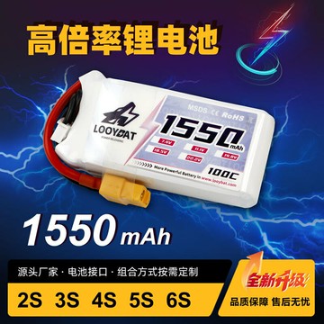 電池 鋰電池LOOYBAT 1550mAh 7.4V-22.2V 100C FPV賽車RC無人機的鋰聚合物電
